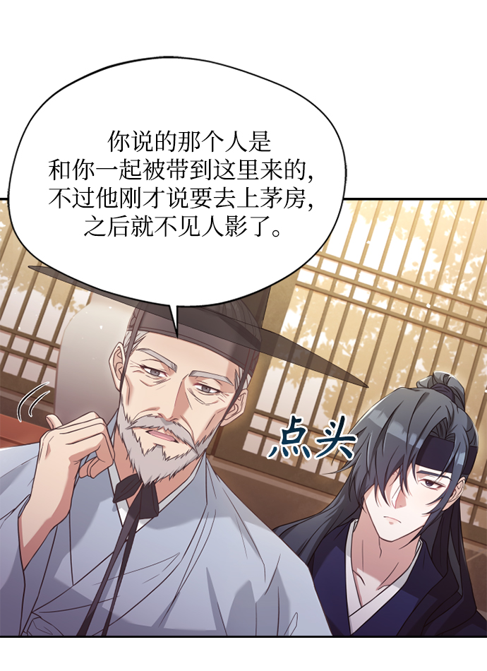 [第10话] 怎么可能15