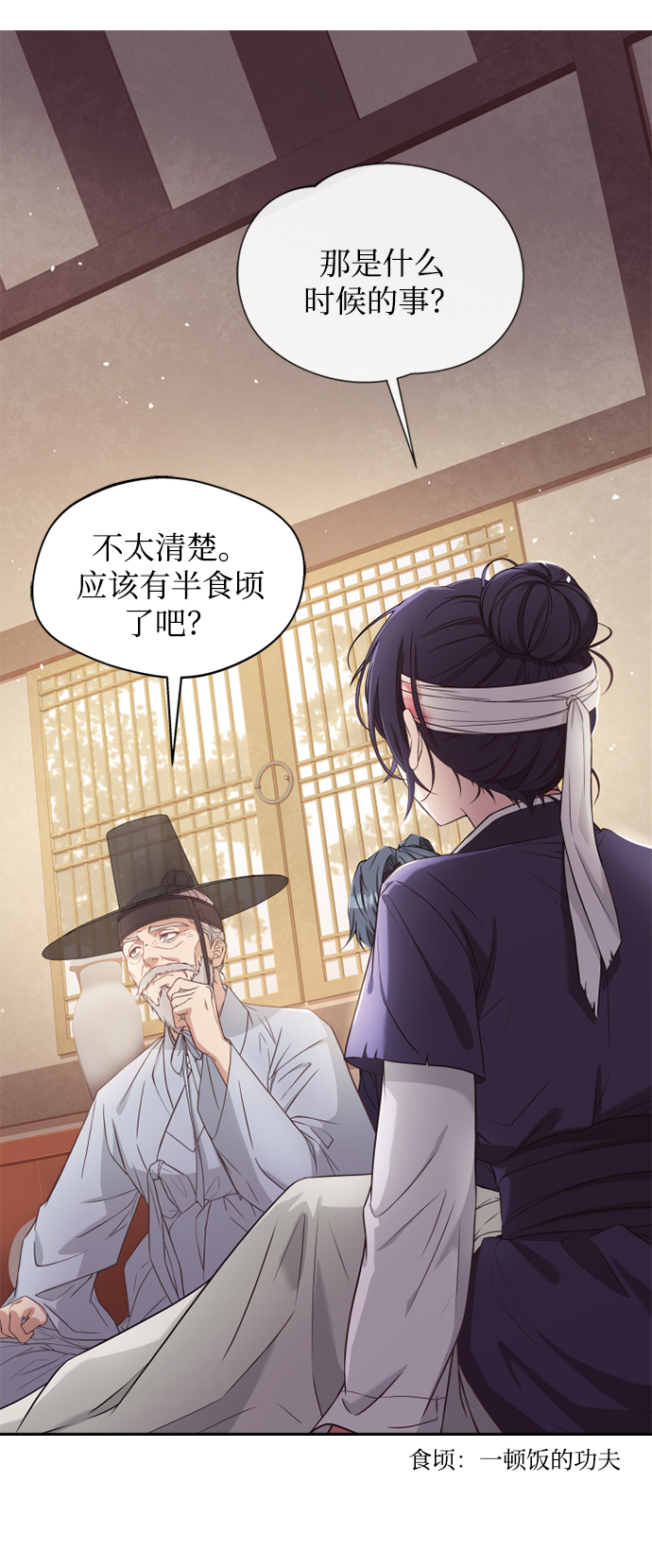 [第10话] 怎么可能17