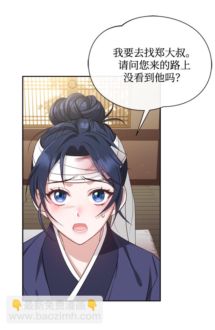 [第10话] 怎么可能24
