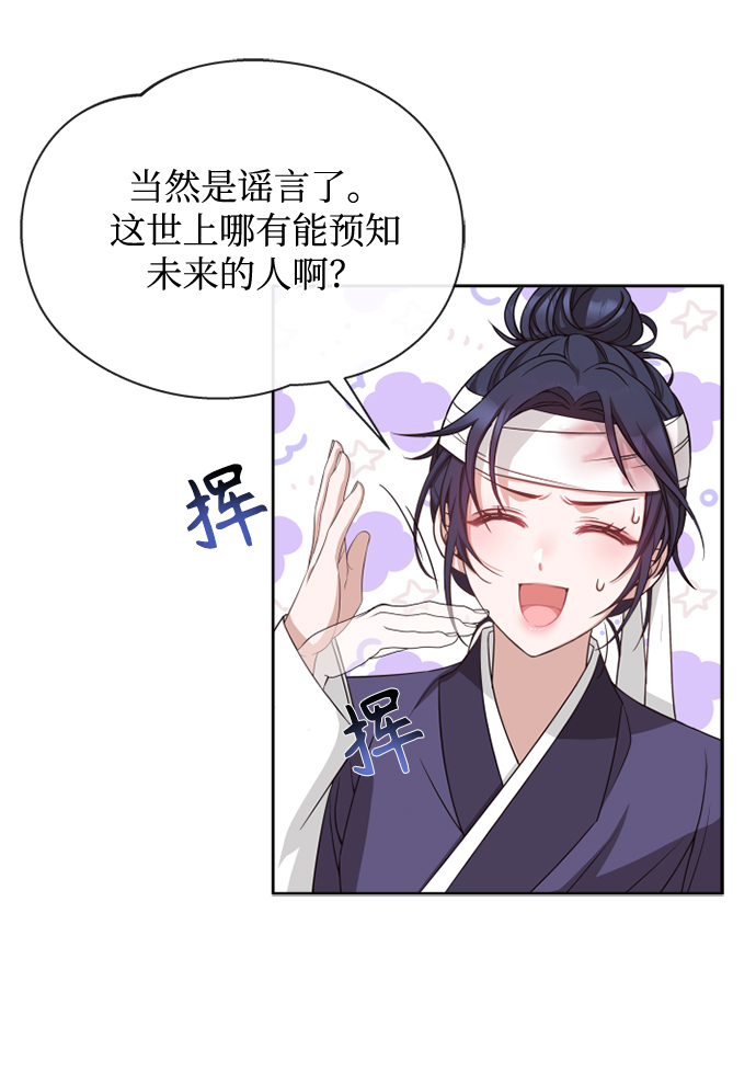 [第10话] 怎么可能36