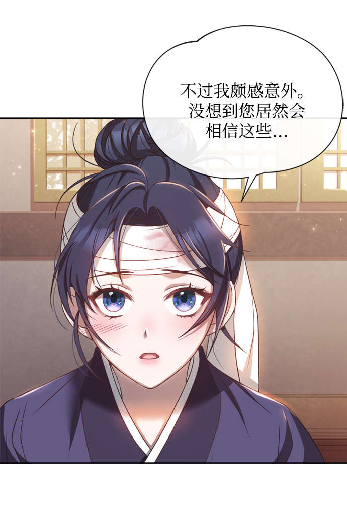 [第10话] 怎么可能43