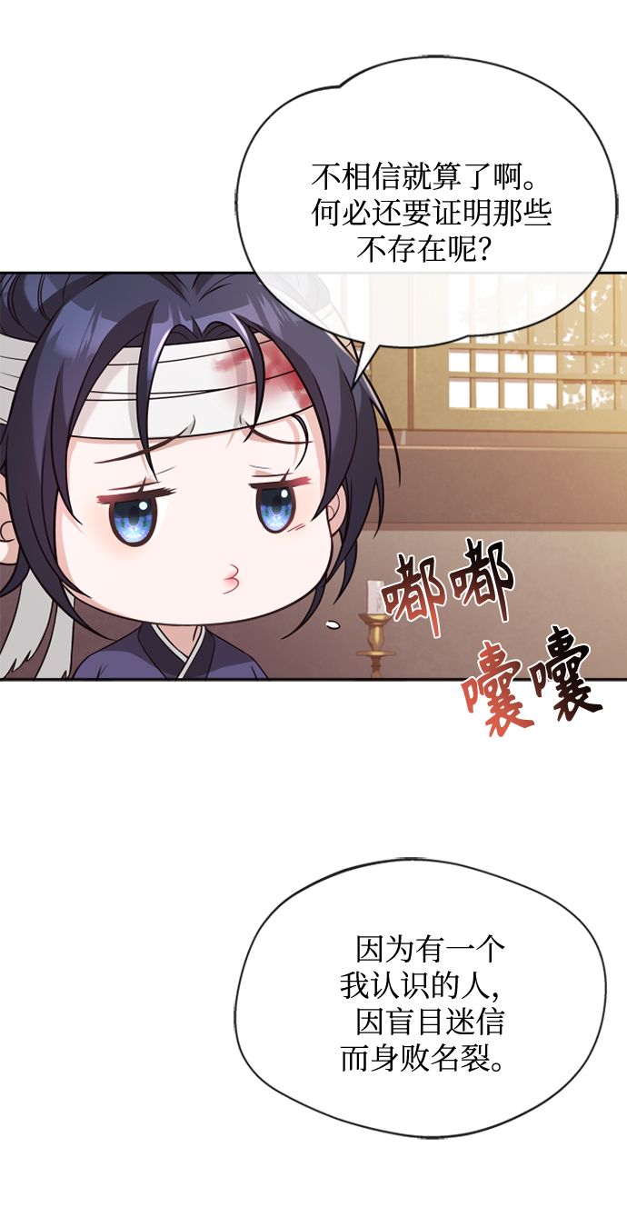 [第10话] 怎么可能45