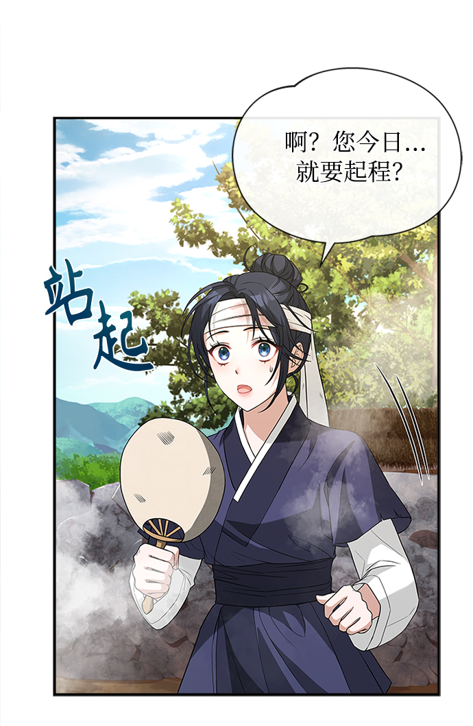 [第10话] 怎么可能73