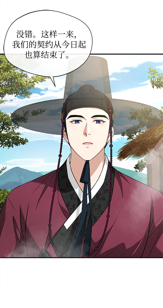 [第10话] 怎么可能74