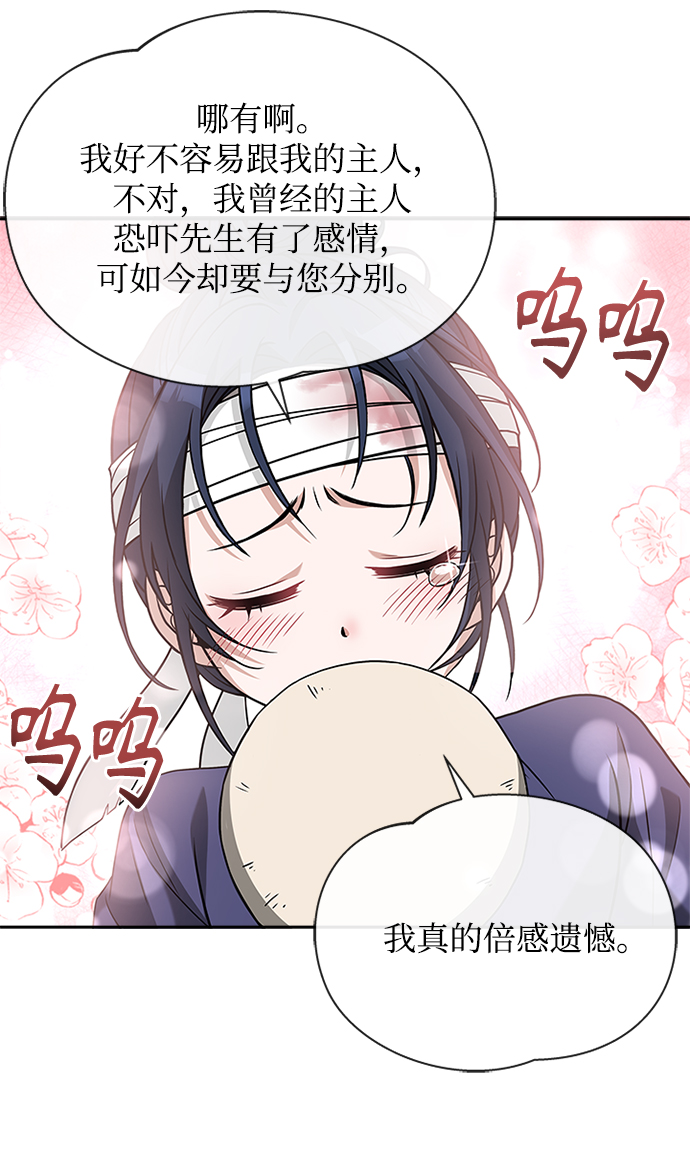 [第10话] 怎么可能76