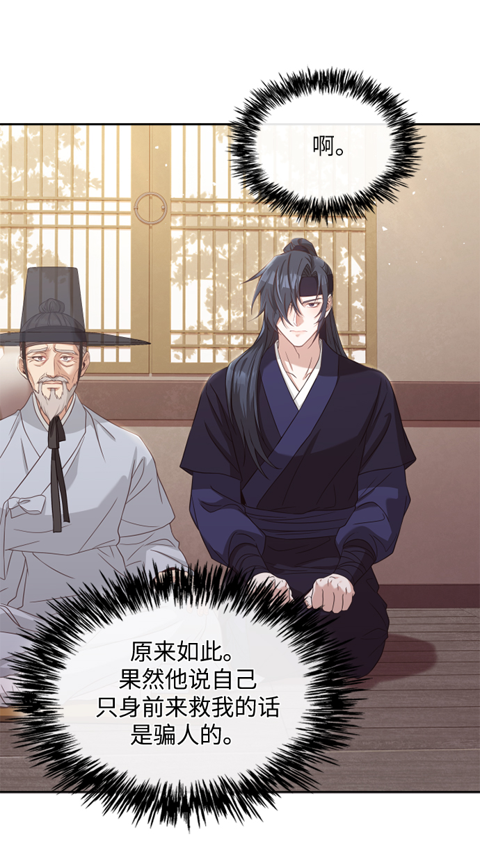 [第10话] 怎么可能8