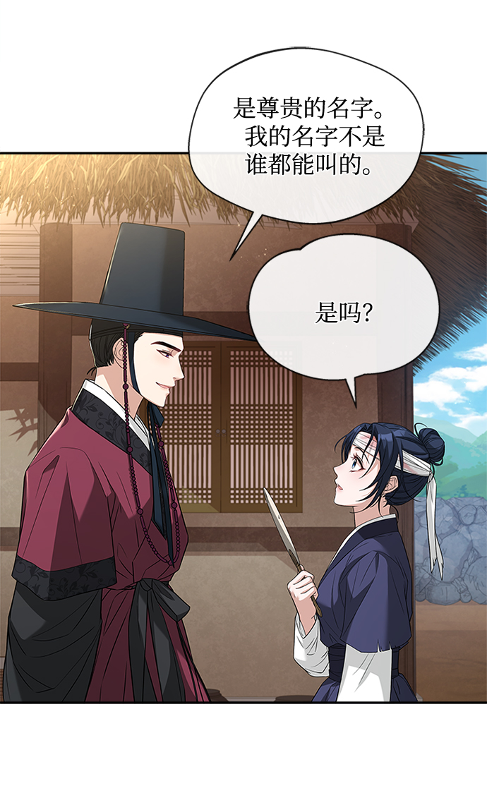 [第10话] 怎么可能81