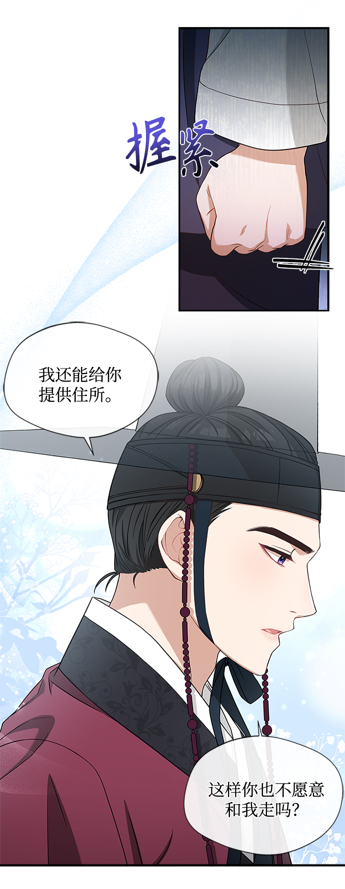 [第11话] 说话小心些10