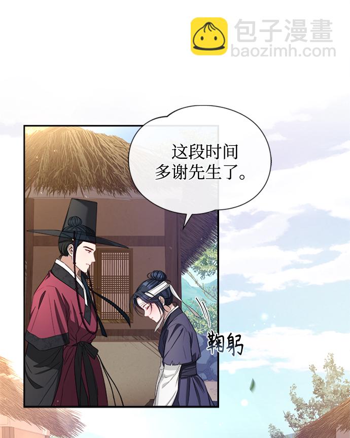 [第11话] 说话小心些13