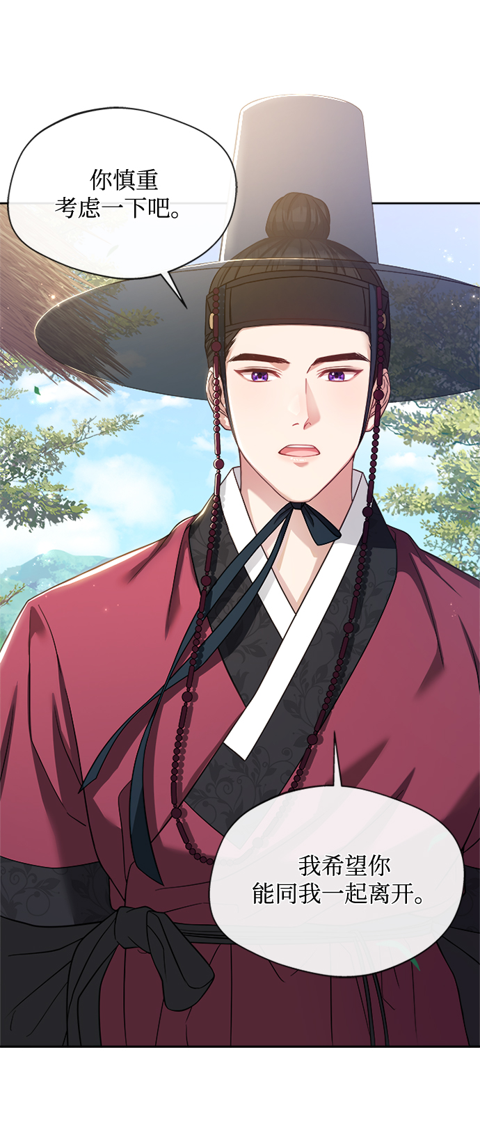 [第11话] 说话小心些16