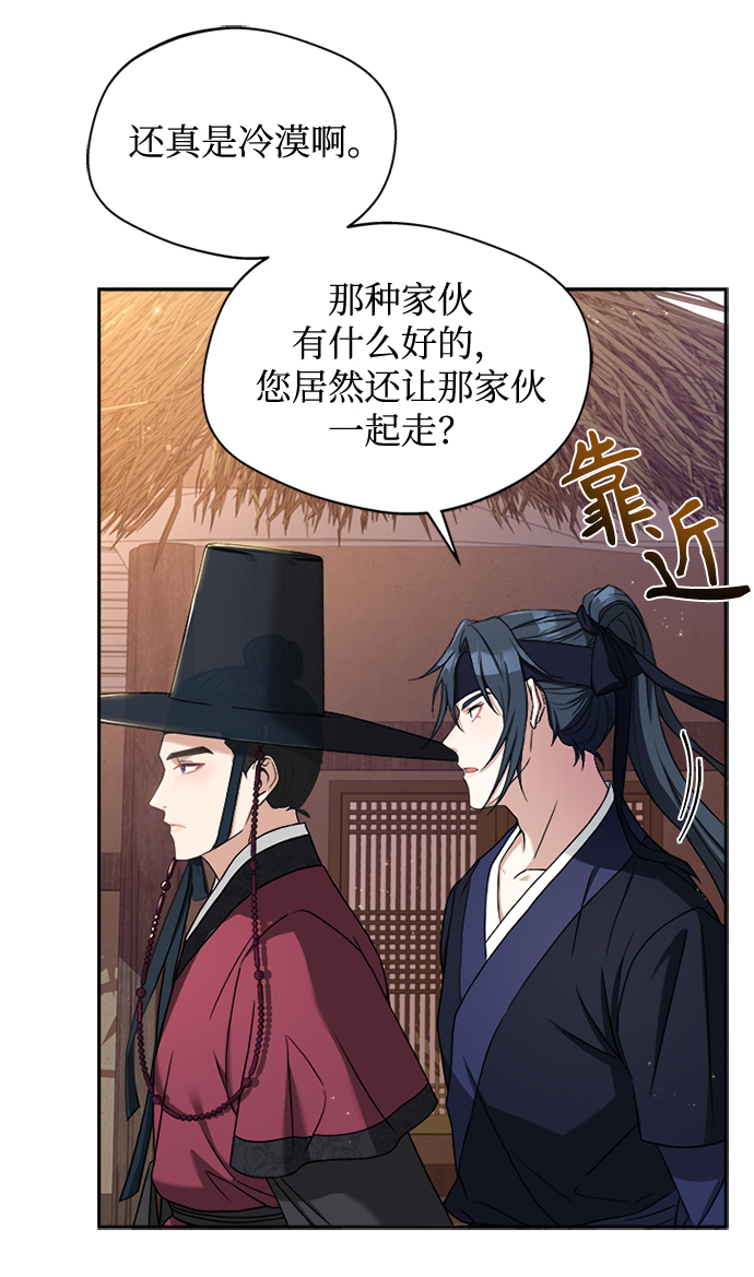[第11话] 说话小心些19