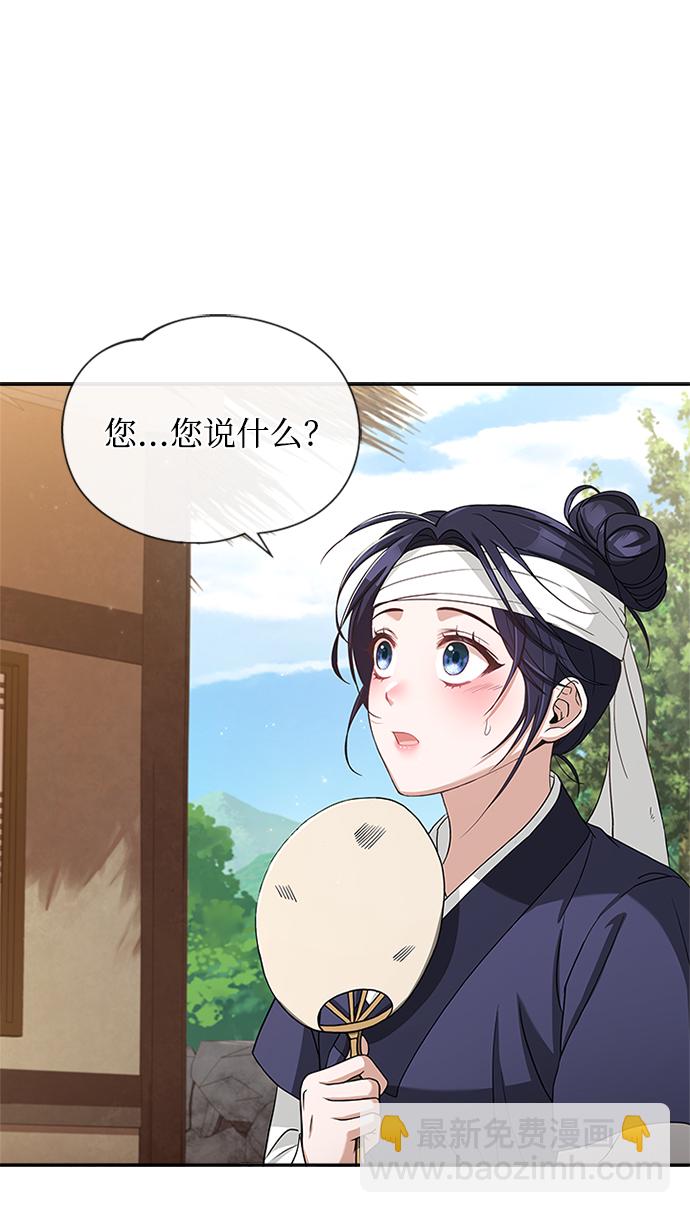 [第11话] 说话小心些2