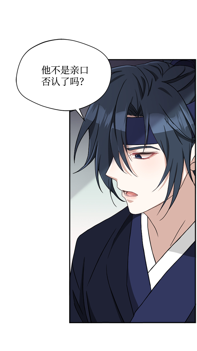 [第11话] 说话小心些21