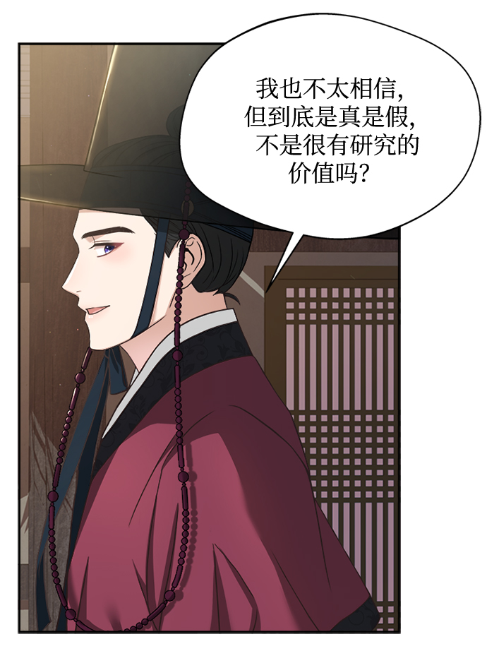 [第11话] 说话小心些22