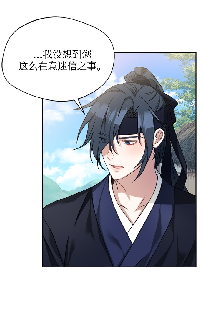[第11话] 说话小心些23