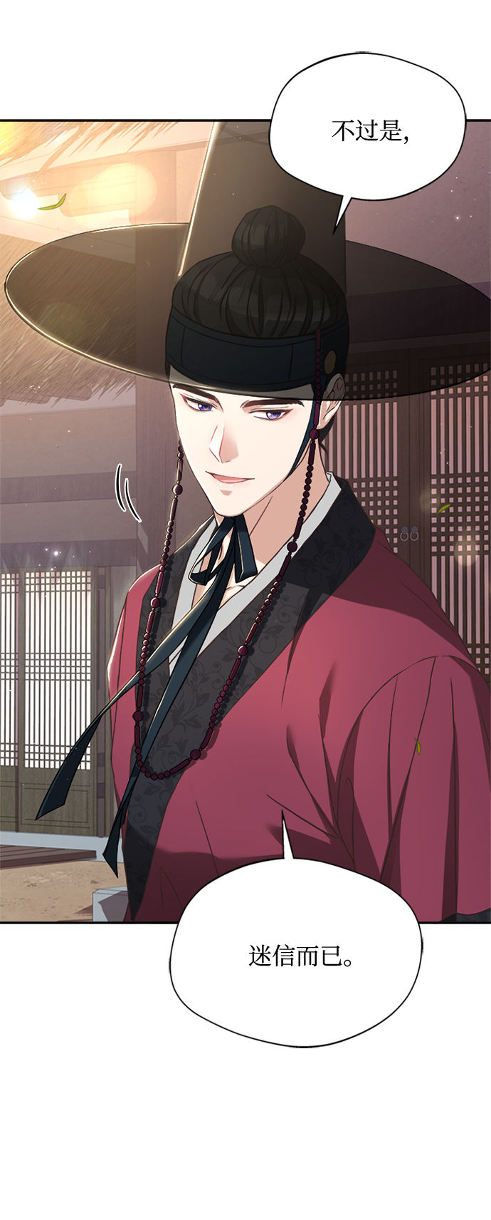 [第11话] 说话小心些25