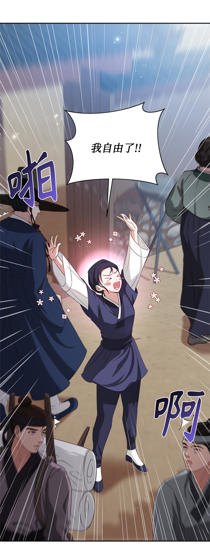 [第11话] 说话小心些31