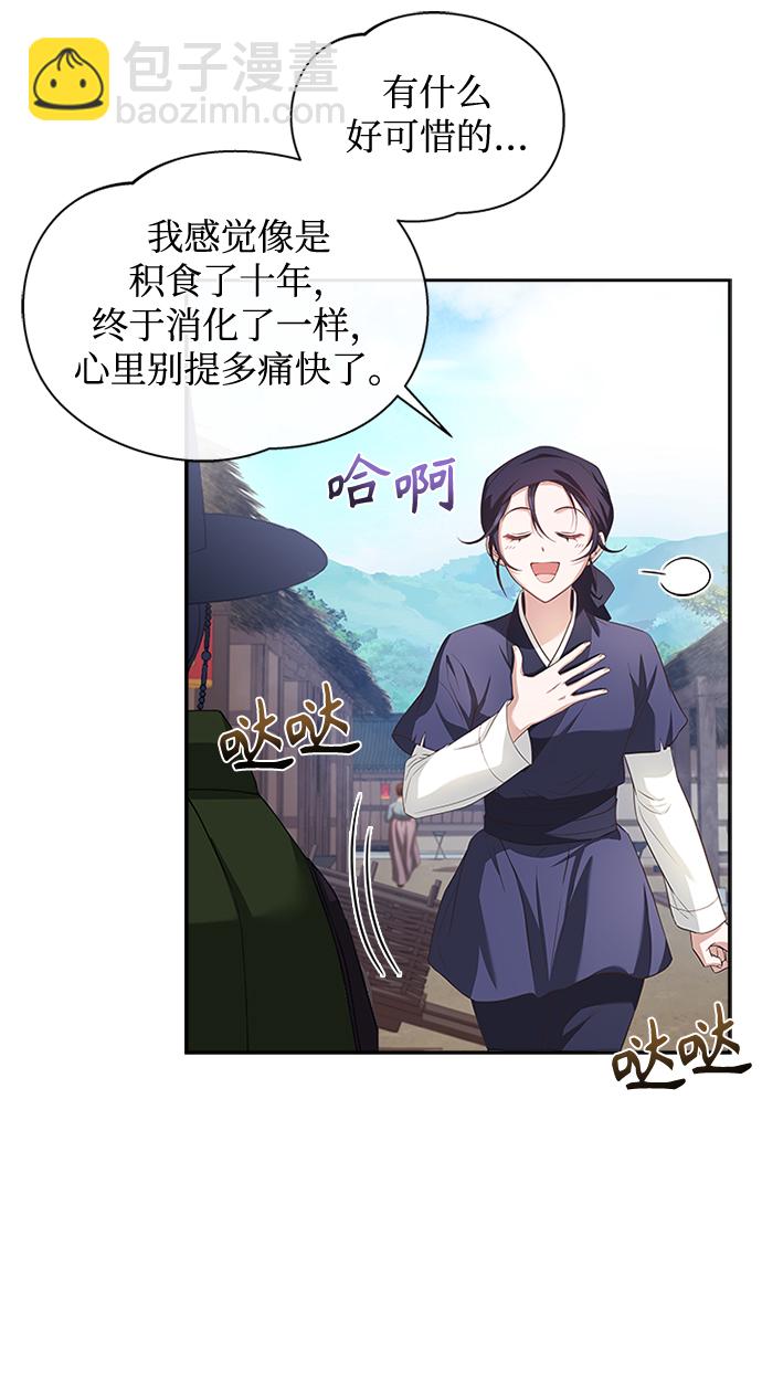 [第11话] 说话小心些32