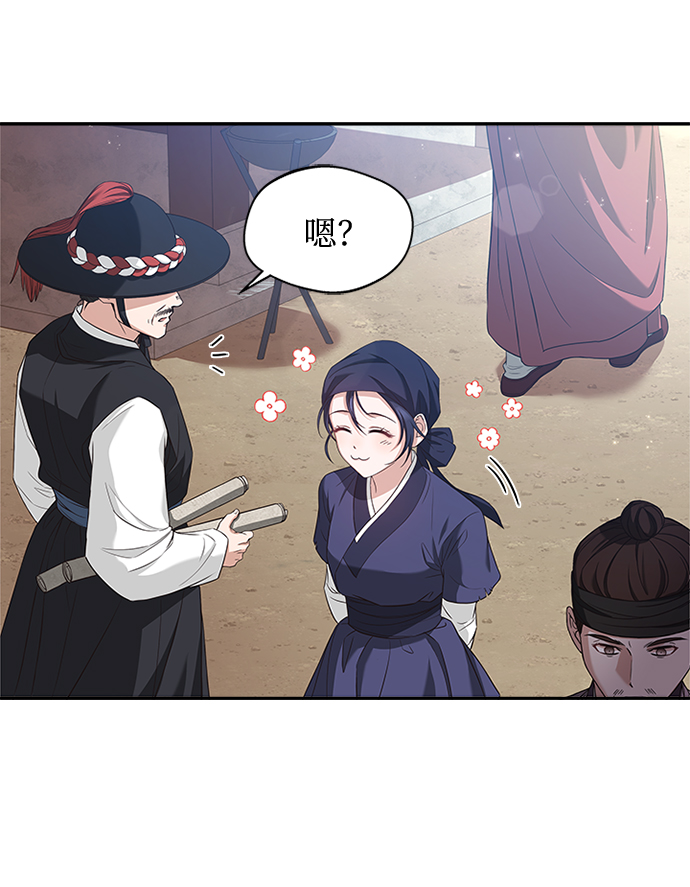 [第11话] 说话小心些33