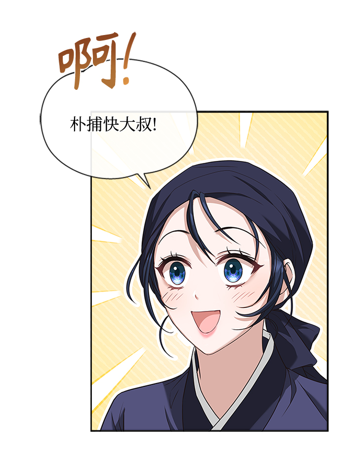 [第11话] 说话小心些35