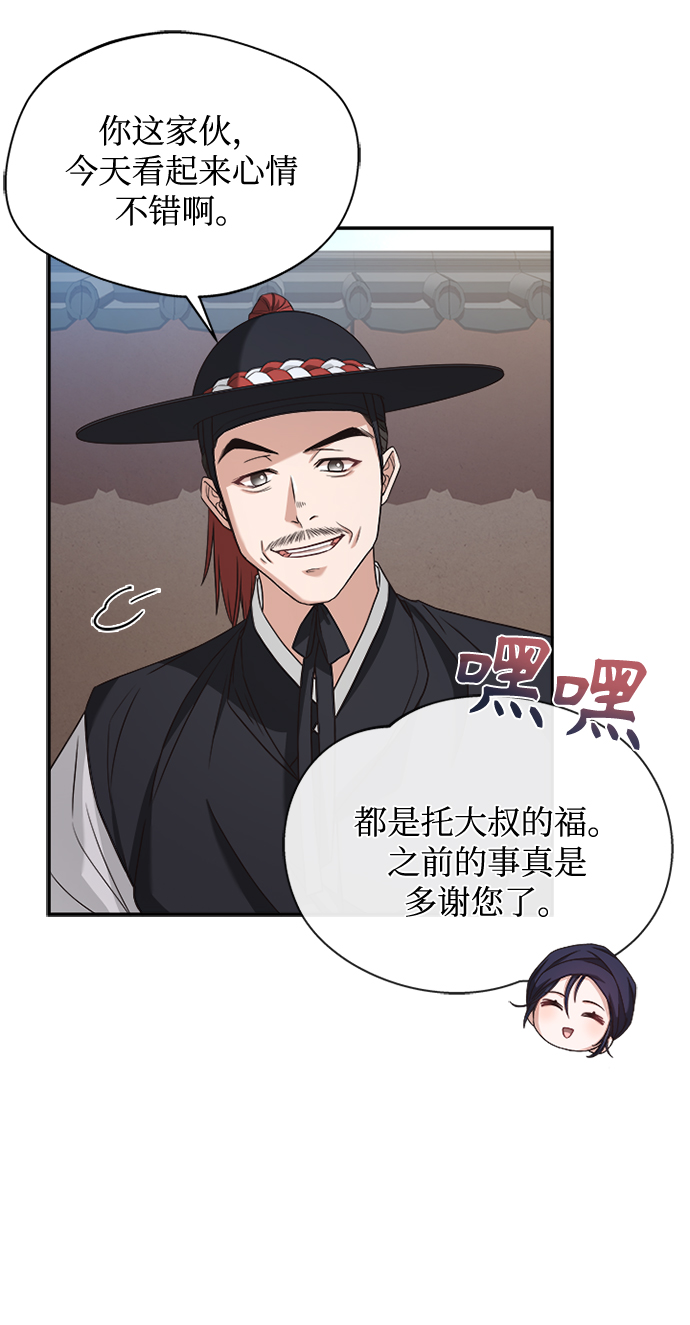 [第11话] 说话小心些36