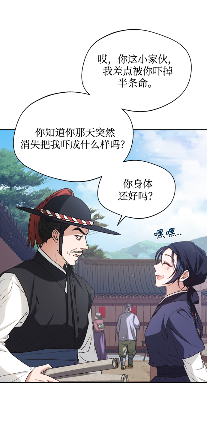 [第11话] 说话小心些37