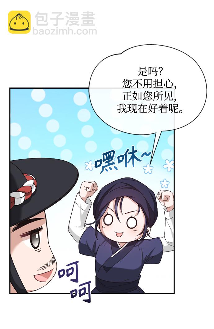 [第11话] 说话小心些38