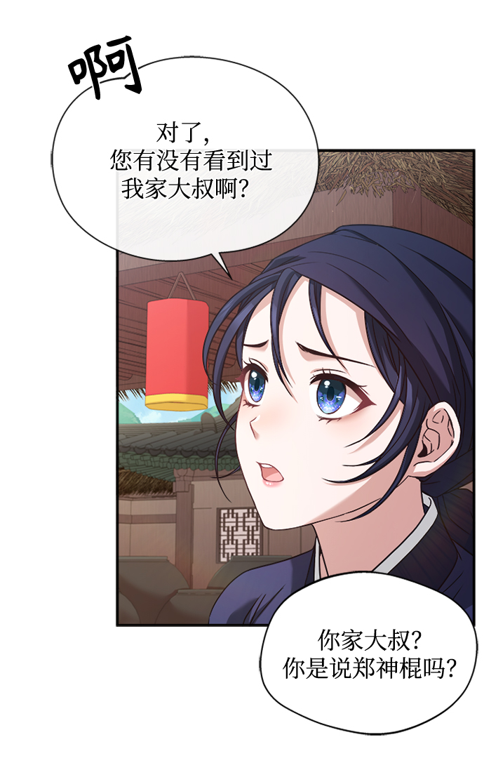 [第11话] 说话小心些39