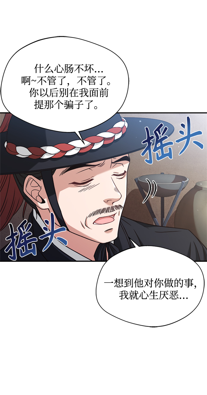 [第11话] 说话小心些41