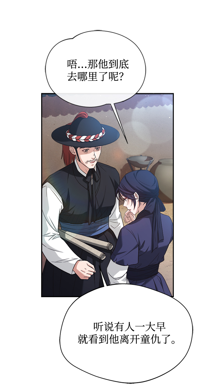 [第11话] 说话小心些42