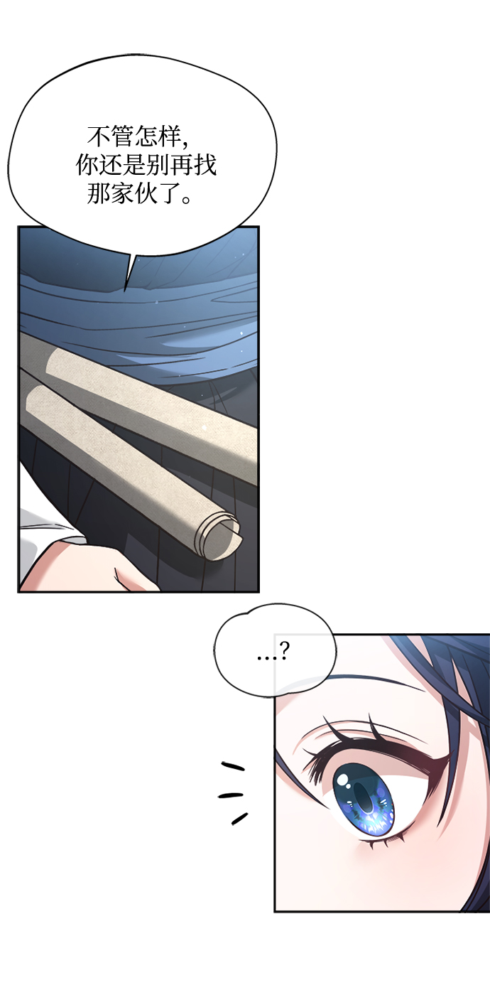 [第11话] 说话小心些43