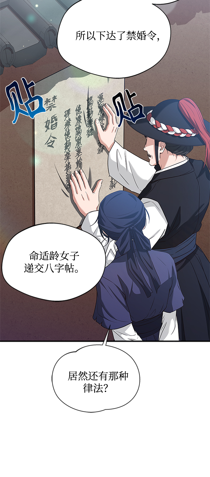 [第11话] 说话小心些45