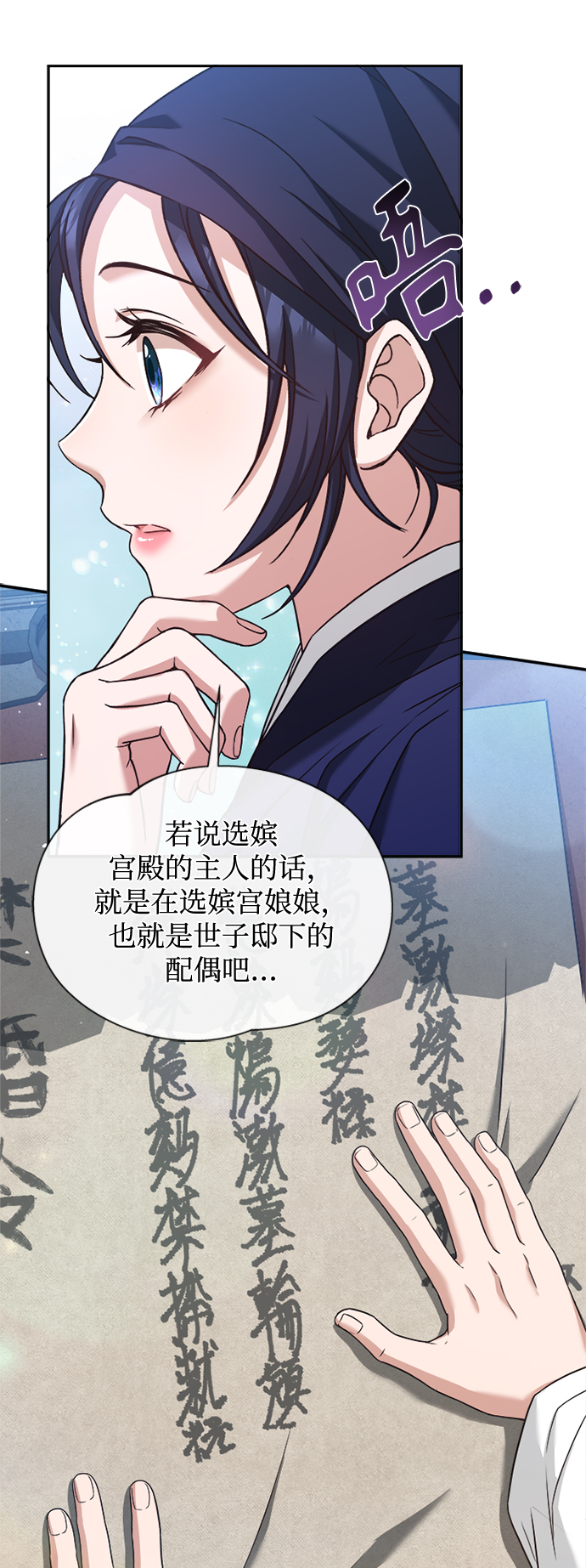 [第11话] 说话小心些47