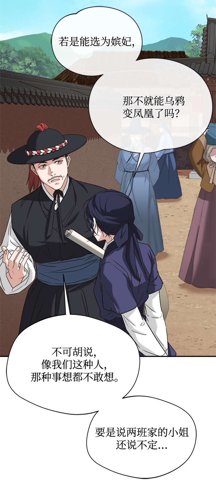 [第11话] 说话小心些49