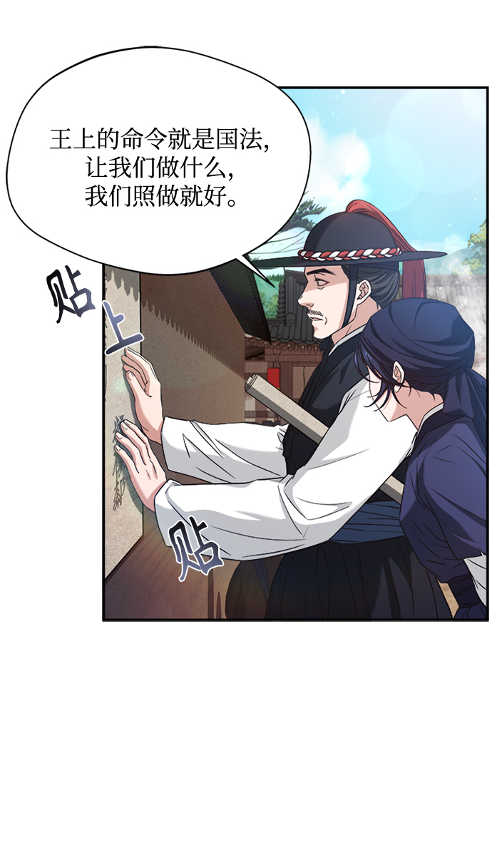 [第11话] 说话小心些50
