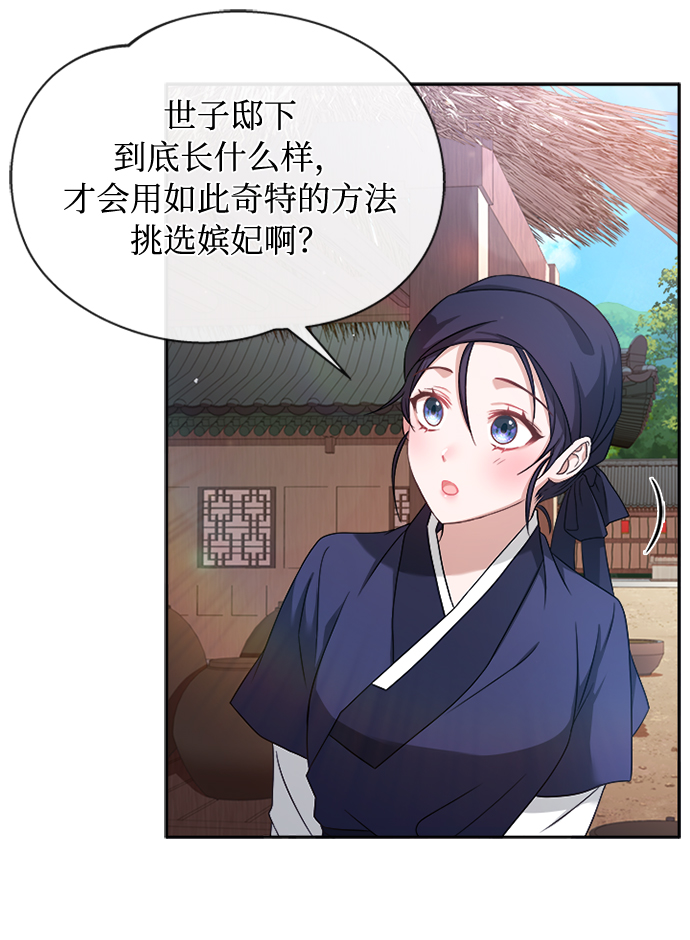 [第11话] 说话小心些54