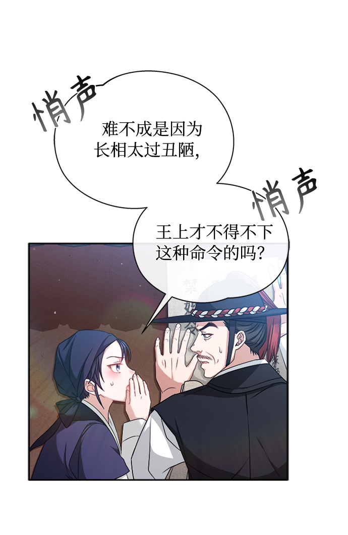 [第11话] 说话小心些55