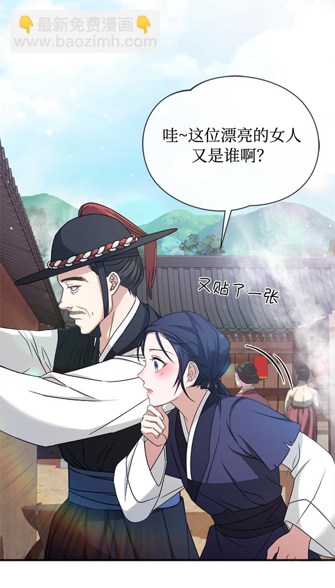 [第11话] 说话小心些57