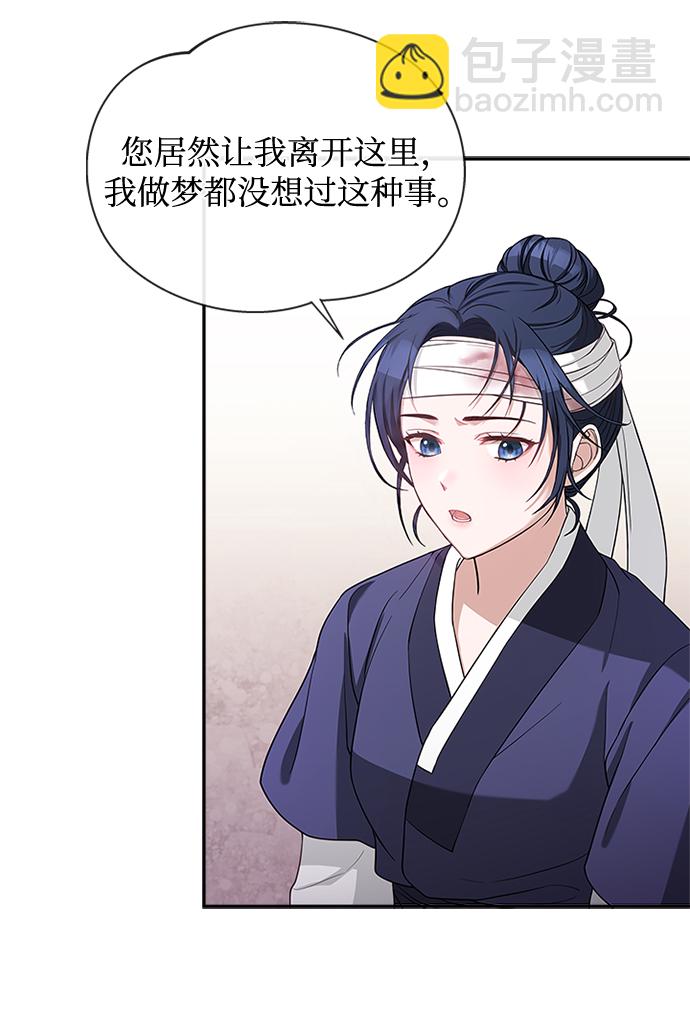 [第11话] 说话小心些6