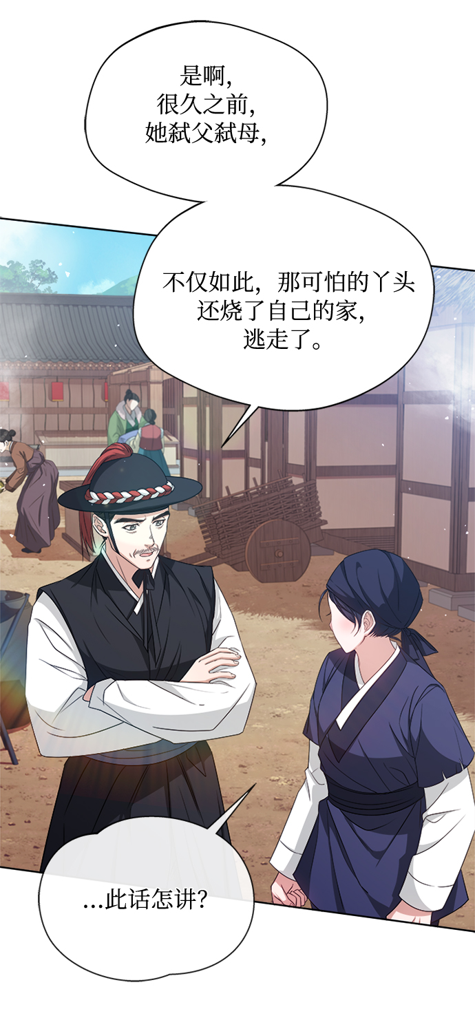 [第11话] 说话小心些60