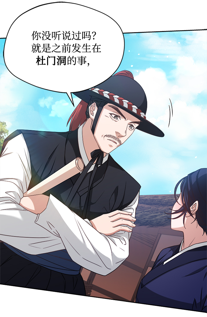 [第11话] 说话小心些61
