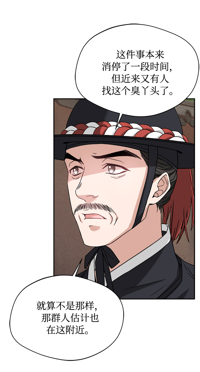 [第11话] 说话小心些66