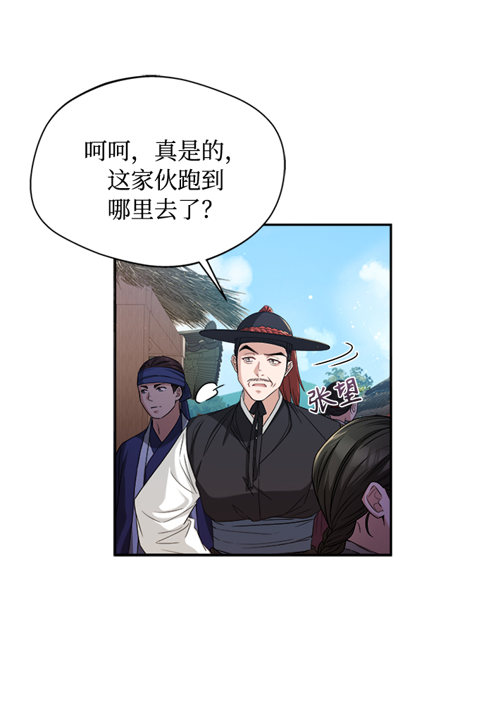 [第11话] 说话小心些69