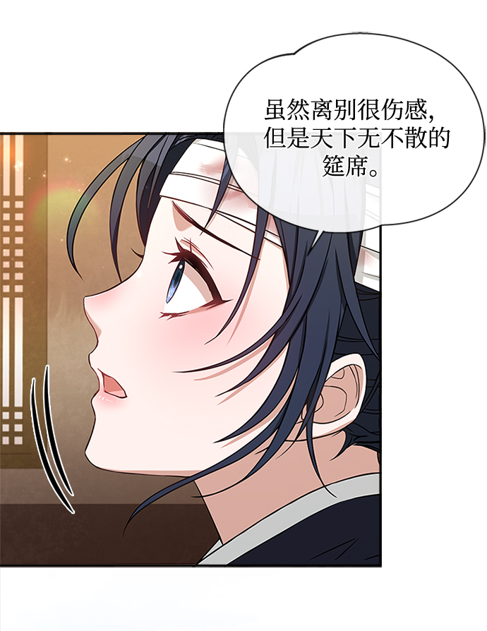[第11话] 说话小心些7