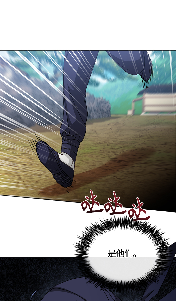 [第11话] 说话小心些71