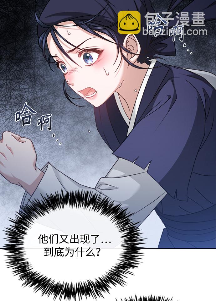 [第11话] 说话小心些72