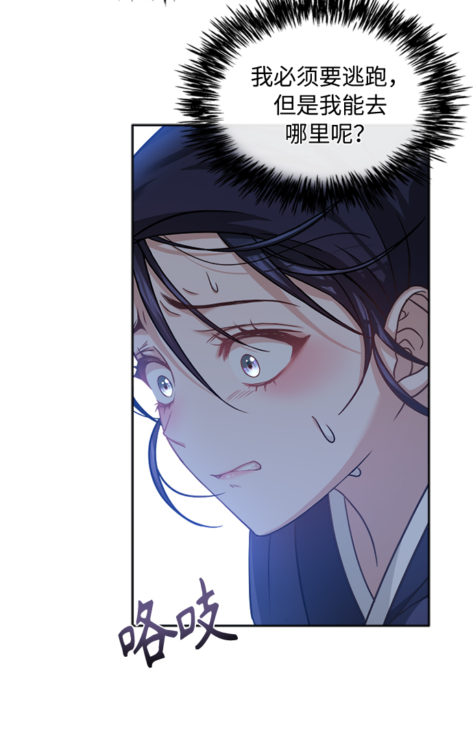 [第11话] 说话小心些73