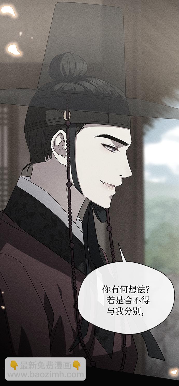 [第11话] 说话小心些75