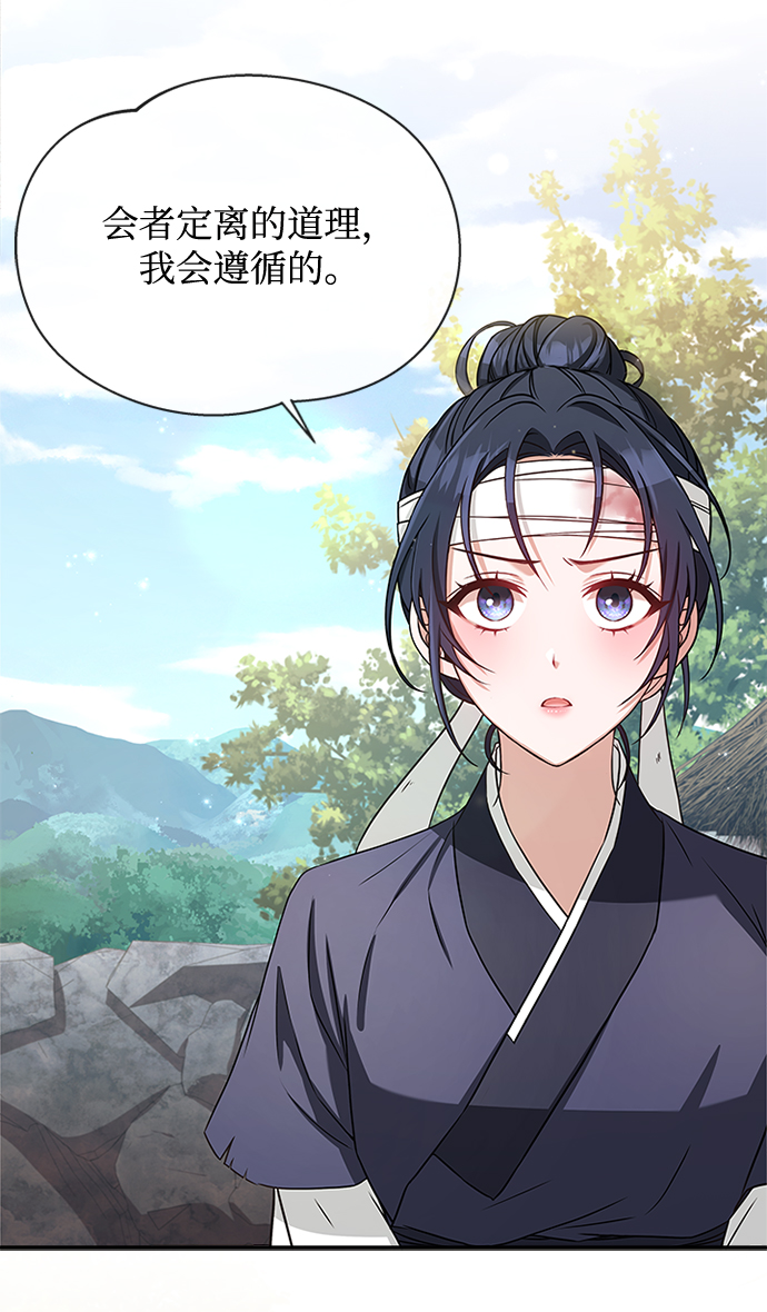 [第11话] 说话小心些8