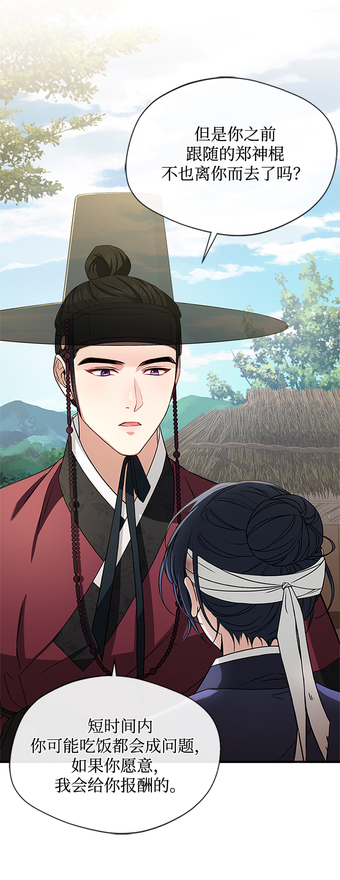 [第11话] 说话小心些9